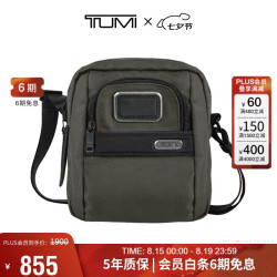 TUMI 弹道尼龙 男士单肩包