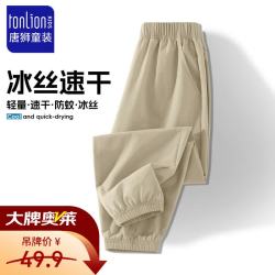 唐狮 儿童速干短裤 卡其色 110cm