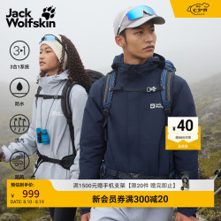 Jack Wolfskin 5012776 防水保暖抓绒三合一冲锋衣 宝蓝色 M
