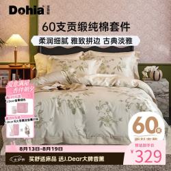多喜爱 床上四件套 60支全棉贡缎法式床单被套四件套203*229cm拼边款 轻奢60支拼边款-绿野花颂