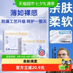 布班迪 甄芯薄Max 婴儿纸尿裤