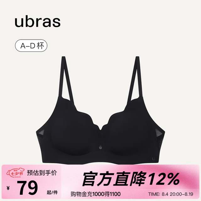 Ubras 软支撑透气花瓣杯聚拢防外扩无痕 女士文胸  黑色 S