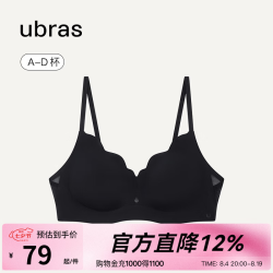 Ubras 软支撑透气花瓣杯聚拢防外扩无痕 女士文胸  黑色 S
