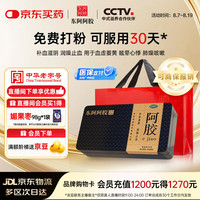 东阿阿胶 块125g补血山东店e胶阿娇