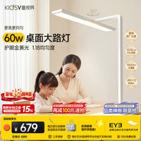 童视界 台灯护眼灯学习全光谱阅读儿童照明防蓝光大路灯 上下立体光丨金黄光养护-台式
