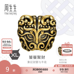 周生生 Charme酷黑XL足金黄金转运珠 96138C