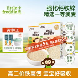 LittleFreddie 婴幼儿营养面条 碎碎面1盒+细长面2盒