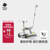 babycare 六合一儿童全能滑板车1-3-6岁小孩宝宝代步车宝宝车遛娃神器 辛德白-含坐垫