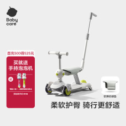 babycare 六合一儿童全能滑板车1-3-6岁小孩宝宝代步车宝宝车遛娃神器 辛德白-含坐垫