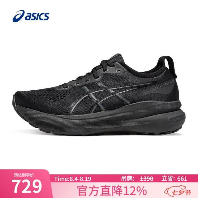 亚瑟士 GEL-KAYANO 31 稳定支撑跑鞋 黑色 38