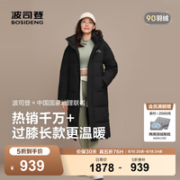 波司登 25年冬季羽绒服男女款长款连帽90绒运动时尚面包服B250246320 黑色8056  M 165/88A 体重约110-120斤