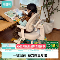 黑白调 儿童G5专注版儿童学习椅可调节座椅小矫正坐姿椅书桌椅子 G5灰