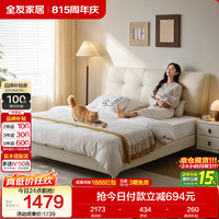 全友 家居 头层牛皮真皮床奶油风软包床头主卧室床1.8米双人大床116082 猫爪皮|软床单床B（京仓闪发）