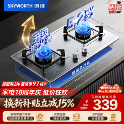 创维 JZT-Z217G 5.2kW天然气双灶燃气灶