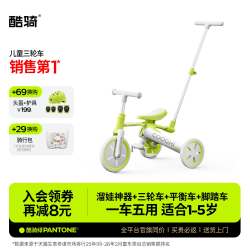 酷骑 K3三轮车儿童三合一脚踏平衡车遛娃神器宝宝轻便自行车四合一