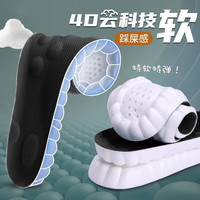 不闷脚夏季运动鞋鞋垫