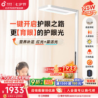 孩视宝 E5-115W-R 护眼大路灯 115W 矿石白