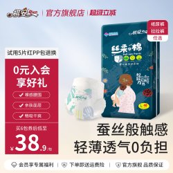 祺安 丝柔之棉系列 拉拉裤