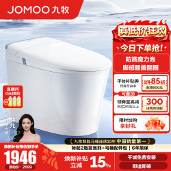 九牧 轻智能马桶家用卫生间恒温抗菌虹吸坐便器泡沫盾无水压限制SQ8650 翻盖翻圈+防溅魔力泡 305坑距(290-390以内选择)