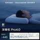 亚朵星球 深睡枕Pro4.0记忆枕稳压枕护颈椎助睡眠亚朵枕头侧睡放松肩颈送礼 深睡枕Pro4.0-枕芯*1+枕套*1 70cmx42cmx10cm