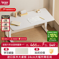 igrow 爱果乐 儿童书桌电脑桌大白桌1M