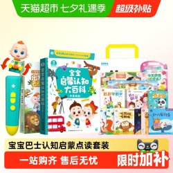 宝宝巴士 依娜恰恰点读笔低龄认知启蒙好学好玩好读经典IP早教玩具