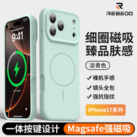 狸贝多 苹果臻品肤感磁吸一体按键保护壳 iPhone系列