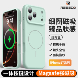 狸贝多 苹果臻品肤感磁吸一体按键保护壳 iPhone系列
