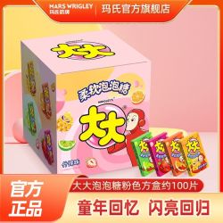 大大 泡泡糖方盒420g约100片什锦口味童年怀旧踏青休闲零食糖果