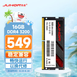 玖合 16GB DDR4 3200 笔记本内存条