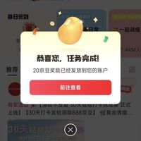 京东圈子祛痘圈关注20京豆签到2京豆