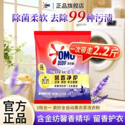 奥妙 洗衣粉全自动三合一护色深层洁净持久留香含金纺馨香精华家用袋装 淡雅樱花1.1kg