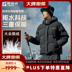探路者 羽绒服防寒保暖面包服渐变极光三重热感户外外套冬季 黑色 L (170)