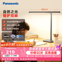 Panasonic 全光谱护眼台灯国AAAA级学习儿童宿舍办公横灯头台灯 爱目T10-Pro护眼台灯