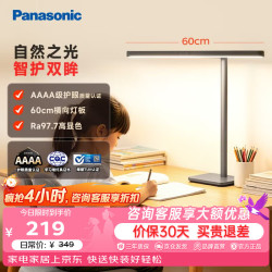 Panasonic 全光谱护眼台灯国AAAA级学习儿童宿舍办公横灯头台灯 爱目T10-Pro护眼台灯