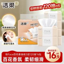 洁柔 粉Face系列 抽纸 3层*120抽*6包(195*133mm) 百花香味