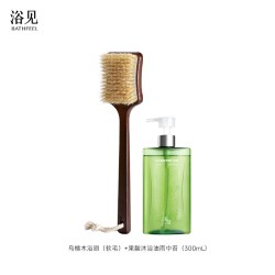 浴见 保湿香氛 沐浴油+乌檀木浴刷  300ml+软毛浴刷 醒山桃