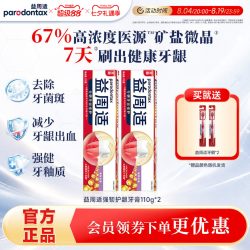 舒适达 专业修复牙膏