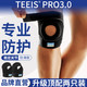 TEEIS 德国护膝运动半月板跑步男女登山羽毛球篮球网球专业医膝盖用护具 可调节专业护膝 PRO3.0系列 L丨 膝围31-41cm
