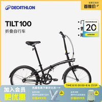 迪卡侬 TILT 100 折叠自行车 8480236 黑色 20英寸