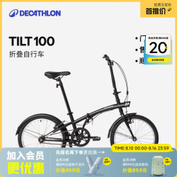 迪卡侬 TILT 100 折叠自行车 8480236 黑色 20英寸