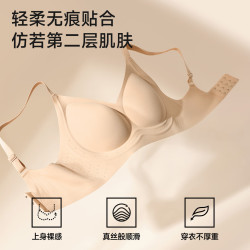 欧迪芬 果冻软支撑无痕无钢圈小胸聚拢提拉防下垂文胸 粉底色 L