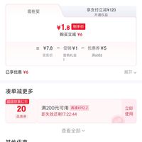 订单截图缩略图