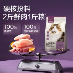 网易严选 冻干双拼全阶段猫咪干粮 2.0升级款100g