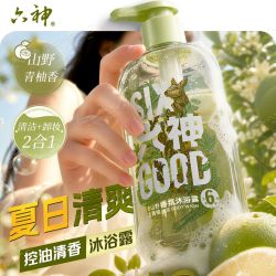 六神 沐浴露控油清爽保湿清洁香氛山野青柚持久留香