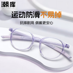 万新 1.60防蓝光镜片+超轻TR90儿童镜框（附赠原厂镜片包装）