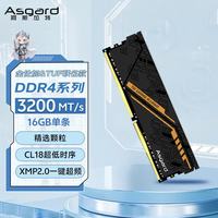 阿斯加特 16GB DDR4 3200 台式机内存条 金伦加&TUF 马甲条 精选颗粒 CL18 黑橙甲