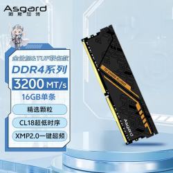 阿斯加特 16GB DDR4 3200 台式机内存条 金伦加&TUF 马甲条 精选颗粒 CL18 黑橙甲