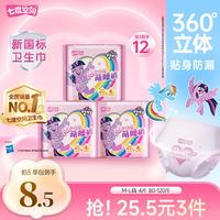 七度空间 小马宝莉萌睡裤防漏安心裤安睡裤卫生巾M-L码4条