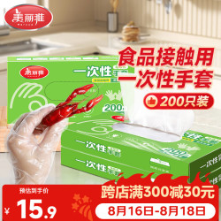 美丽雅 一次性手套食品用升级加厚200只 盒装抽取pe手套厨房餐饮家务 一次性手套-200只